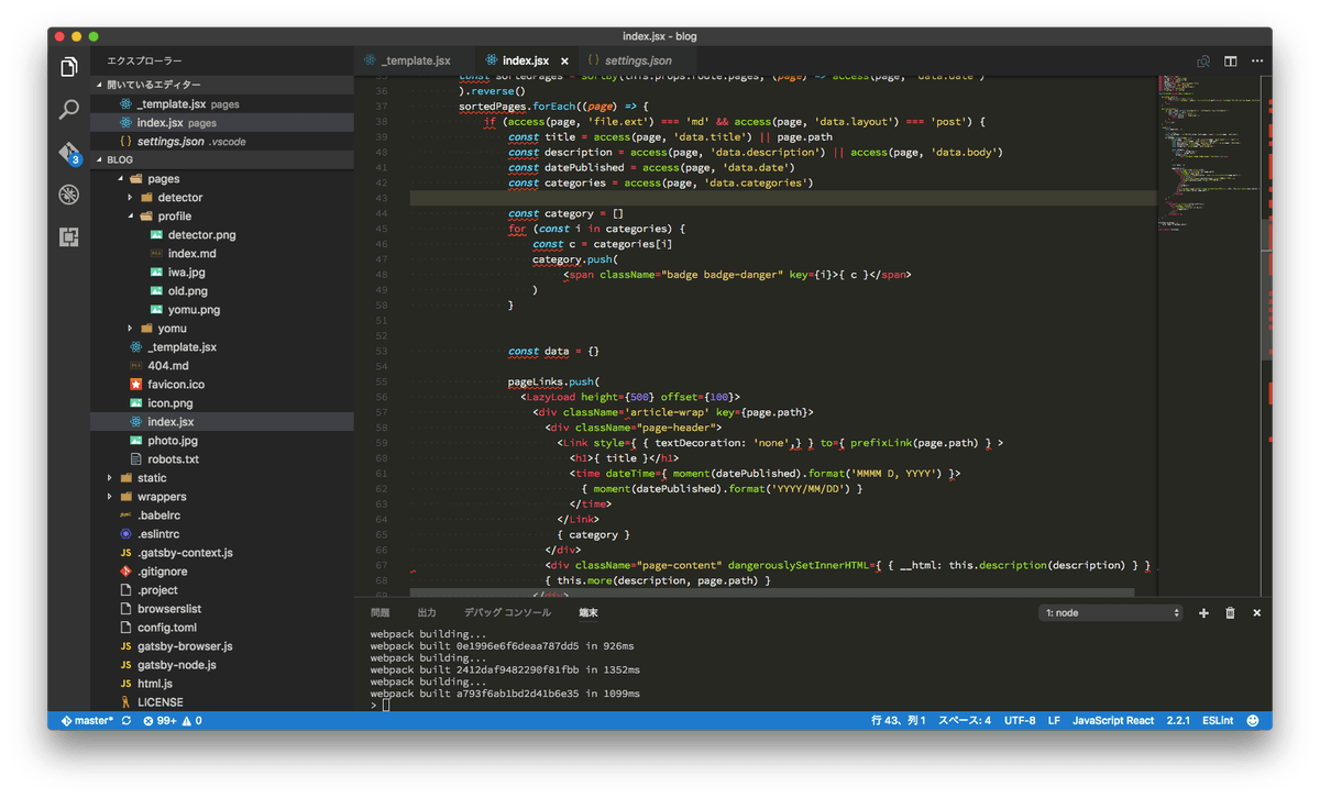 Atom から VScode のエディタ移行と拡張機能について